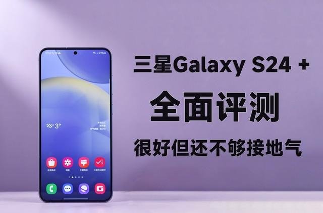 5G新时代：三星领跑智能手机革命  第4张