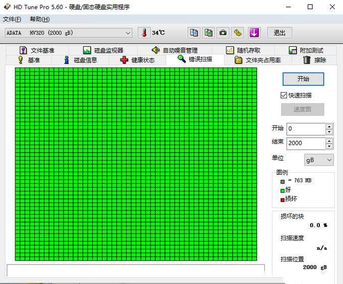 从插线到数据传输，夏普960移动硬盘让备份变得轻松  第6张