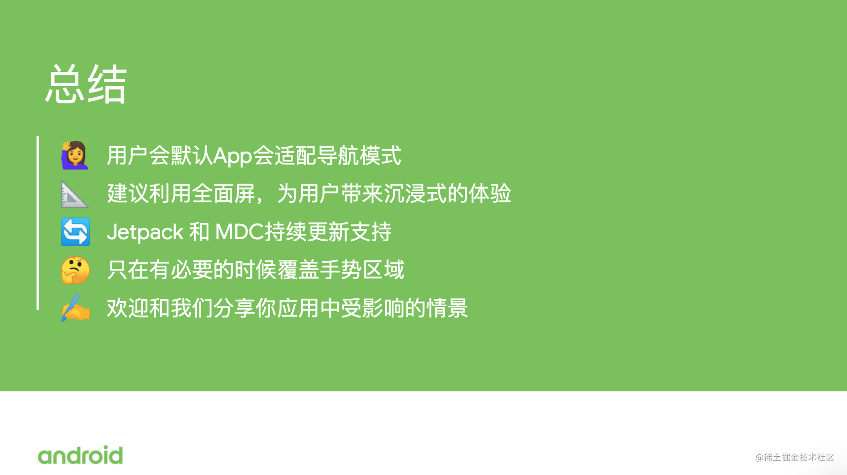 Android Q：黑暗模式护眼新宠，隐私保护更强大  第3张