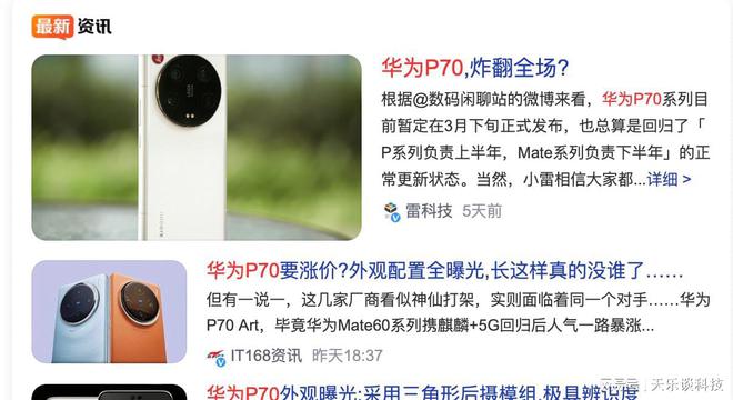 华为Mate系列震撼发布！5G新品抢先体验，速度惊艳生活  第2张