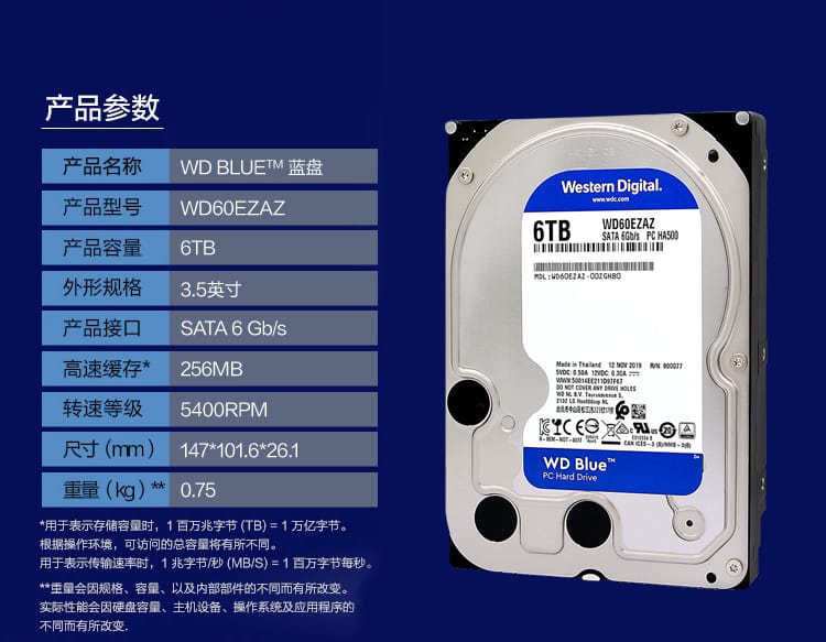 2015西数硬盘：存储革新，速度稳定大容量  第3张