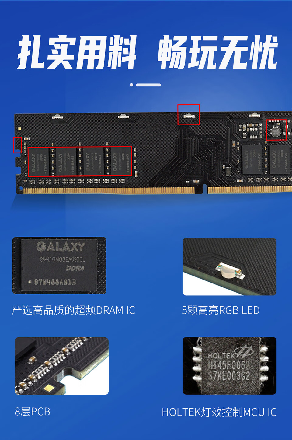 影驰HOF DDR4内存：超频玩家的终极选择  第3张