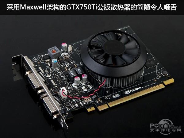 GT730显卡升级：激情迭代，游戏视觉提升还是视频效能加强？  第7张