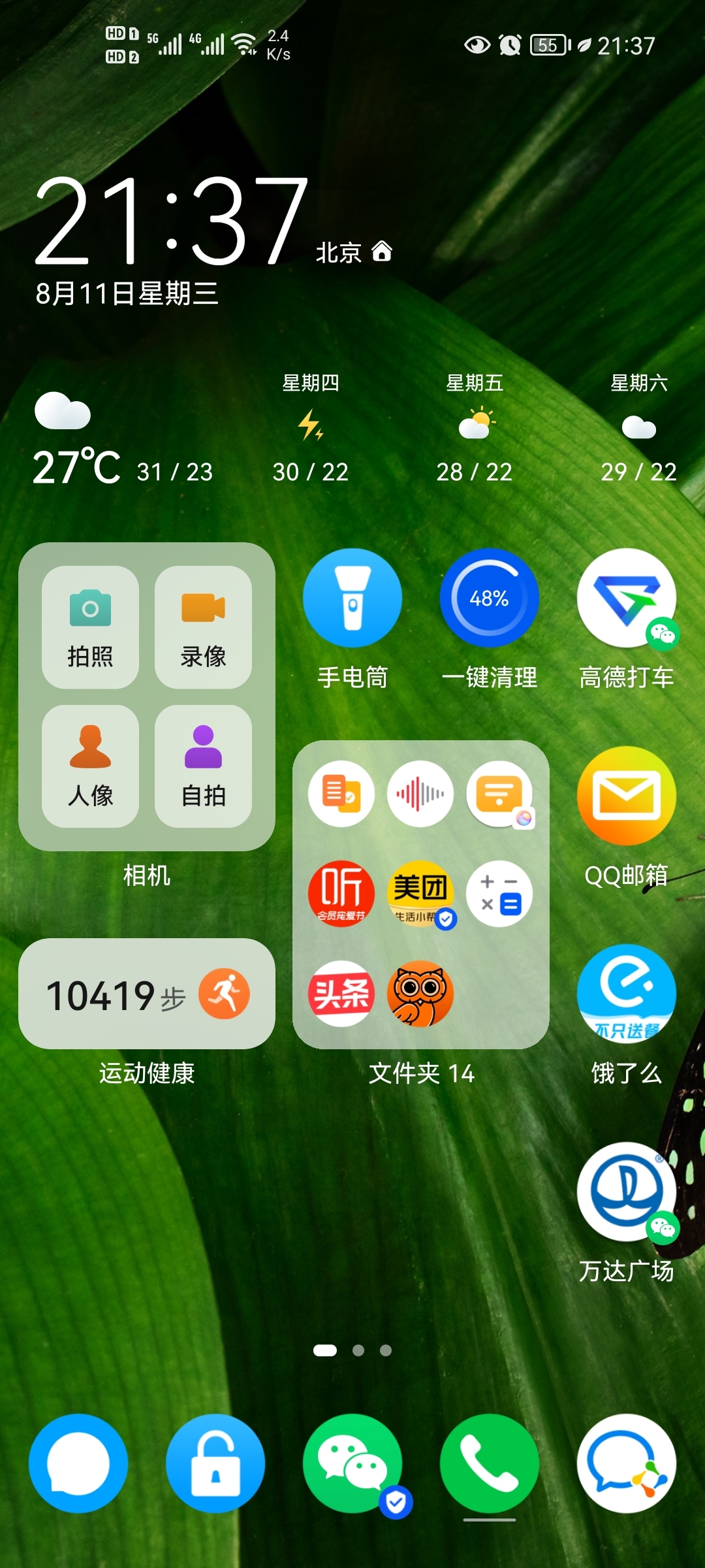 Android 10全新升级！深色模式惊艳登场，安全防护更加智能  第3张