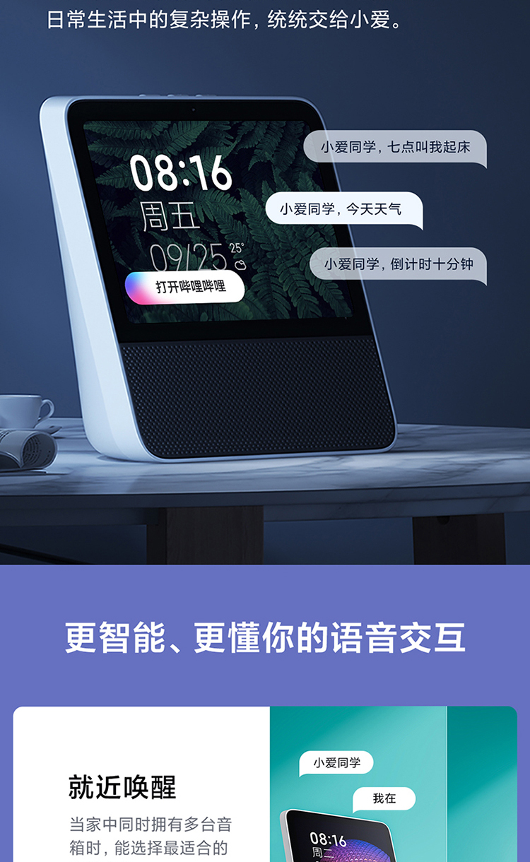 5G来袭！红米音箱接轨新时代  第1张