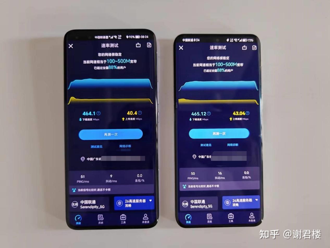 华为畅享20 Pro：5G新利器还是普通手机？揭秘网络速度大对决  第3张