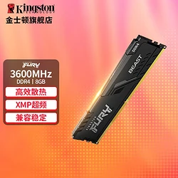 DDR4内存大揭秘：芝奇VS金士顿，性能对比一目了然  第5张