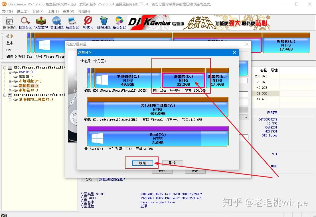 硬盘终结者！PE硬盘4K对齐工具，提速延寿利器  第3张