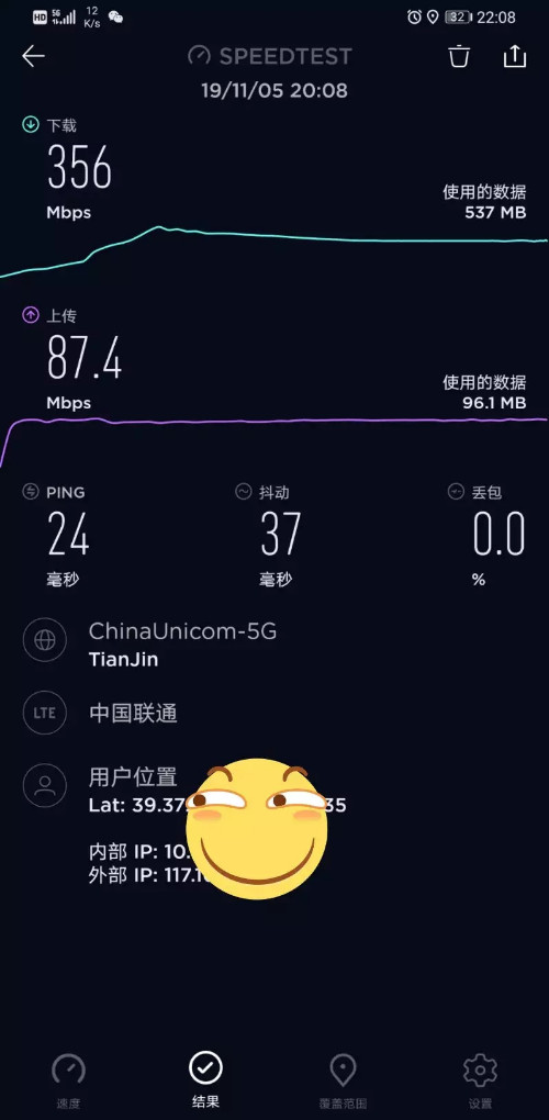 5G来袭！速度百倍4G，你的手机是否支持？  第5张