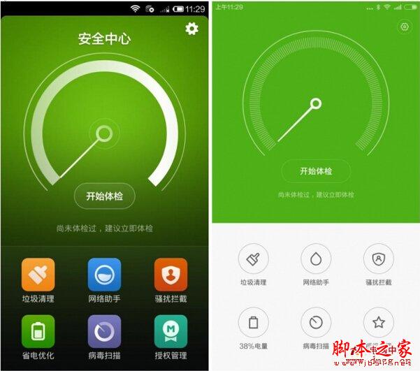 小米9：Android系统巅峰之选，细腻优化带来全新体验  第10张