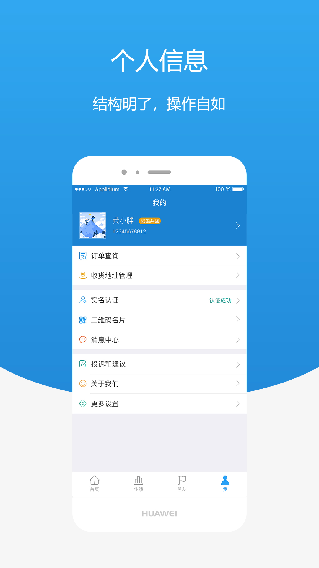 安卓VS iOS：谁才是移动操作系统的霸主？  第3张