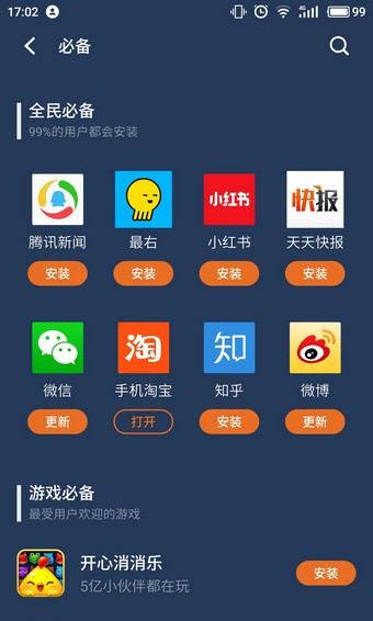 安卓VS iOS：谁才是移动操作系统的霸主？  第6张