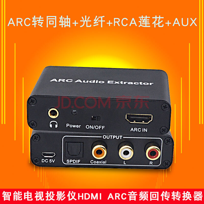 电视音效大揭秘！HDMI vs AUX：哪个更省事？
