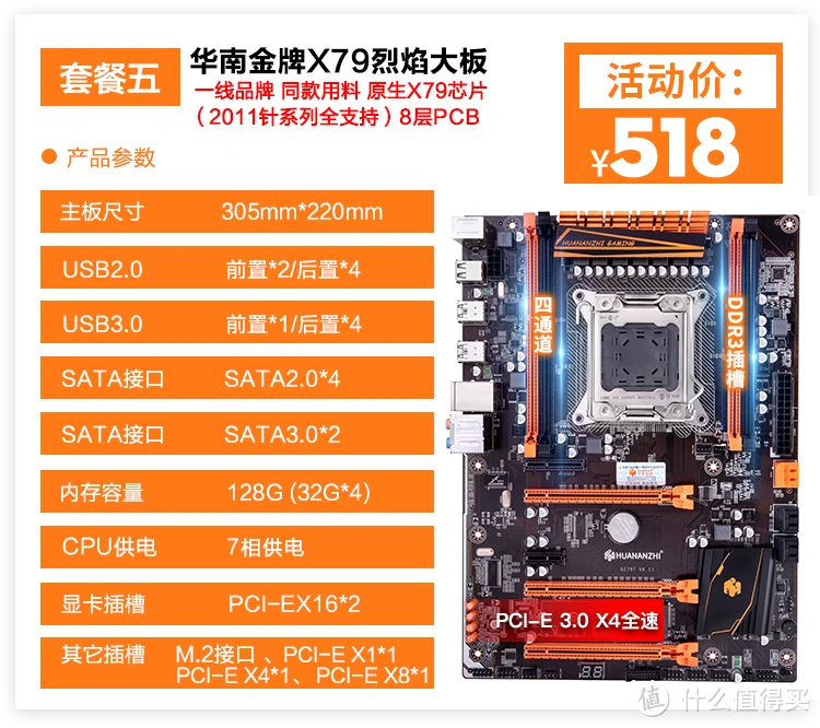 AMD锐龙主机配置，性能独步，稳定高效  第4张