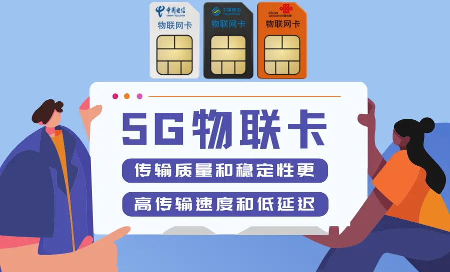 5G手机配4G卡？NO! 为何4G卡不能在5G手机上使用，差异大揭秘  第5张