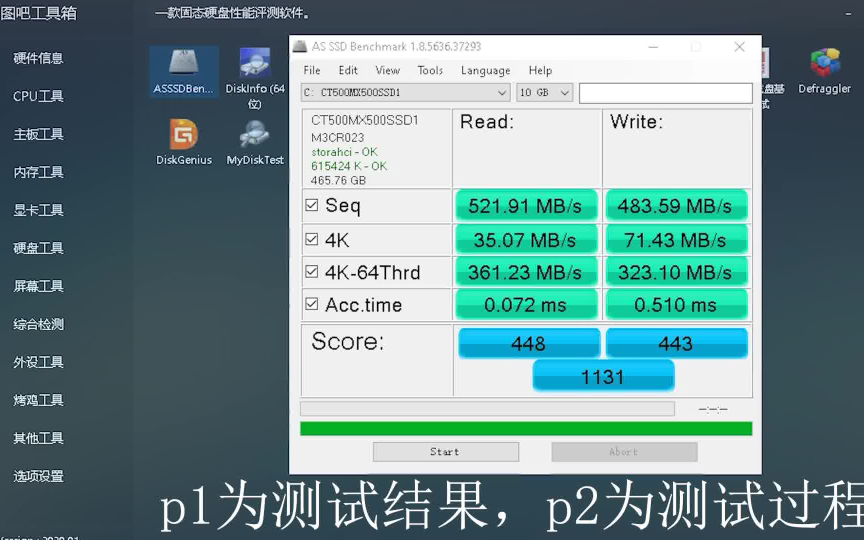 硬盘速度大揭秘：70MB/s，为何如此重要？  第1张