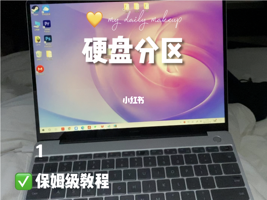 Win7必备：双硬盘管理大揭秘  第2张