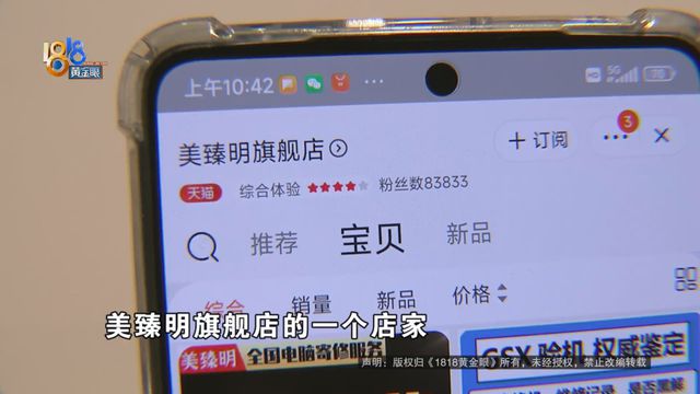 华强北希捷硬盘保修揭秘：延保服务有何不同？  第4张