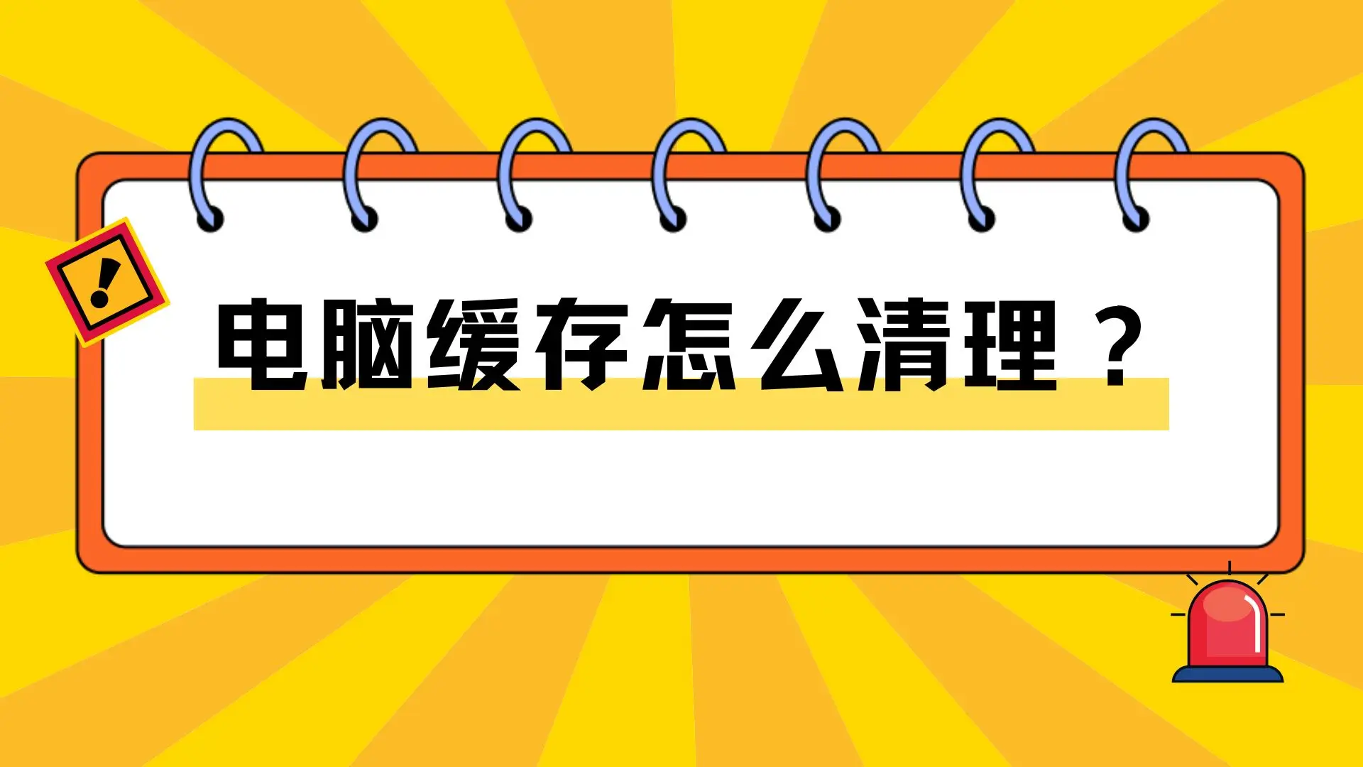 硬盘滴滴声？别慌！这些方法教你轻松解决  第5张