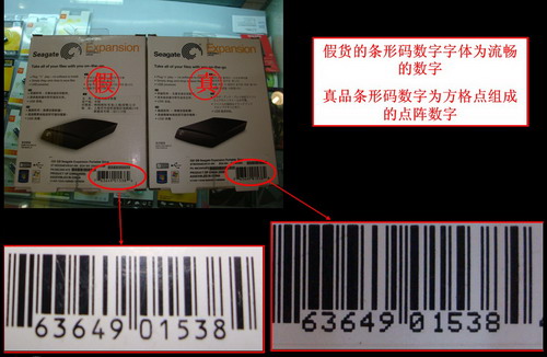 希捷硬盘购买必读：别再被假冒伤害  第6张