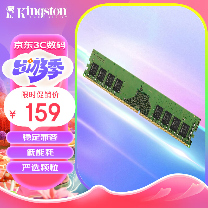 ddr3 128g 128G超大容量内存条，DDR3技术提升系统性能效率  第6张