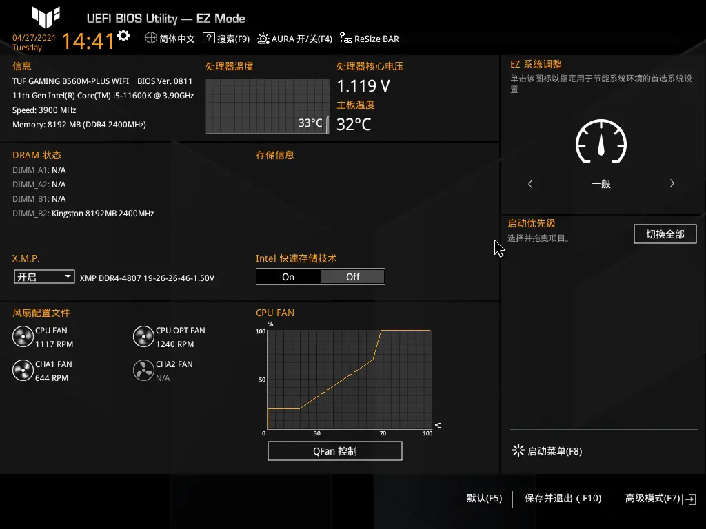 DDR4-2400主板插槽大揭秘：性能猛如虎，兼容性无忧  第4张