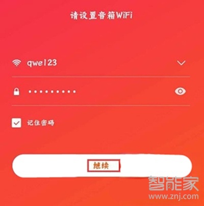 小白教程：零基础如何连接家中的小爱同学音箱？  第3张