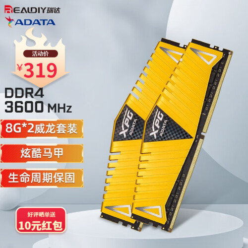 威士奇DDR4内存解密：速度快到飞起，稳定耐用成为选择利器  第7张