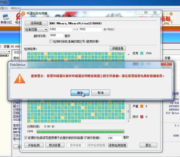 硬盘坏道大揭秘！这些维修工具帮你解决困扰  第3张