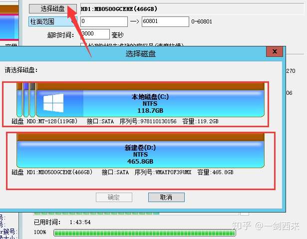 硬盘坏道大揭秘！这些维修工具帮你解决困扰  第5张