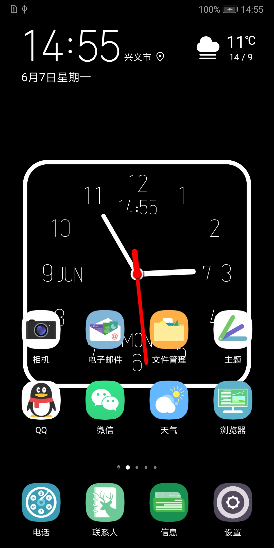 安卓VS iOS：时间管理大PK  第2张