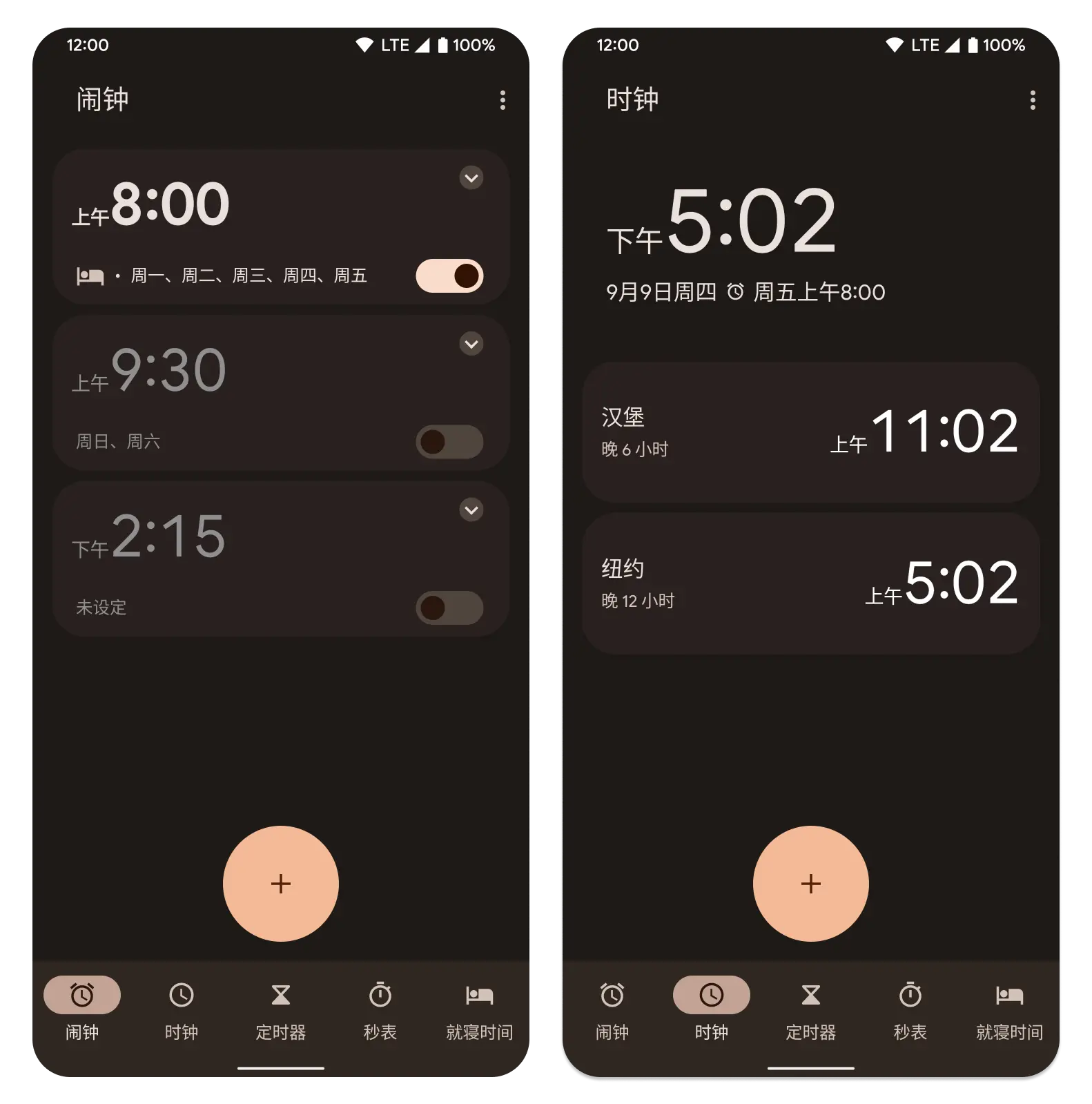 安卓VS iOS：时间管理大PK  第3张