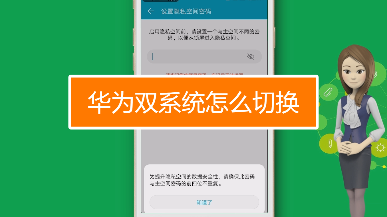 华为安卓变身苹果系统？技术战略大揭秘  第4张