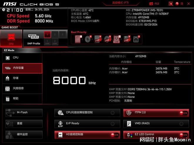 DDR4 2133 vs 2400：内存频率究竟谁更胜一筹？  第7张