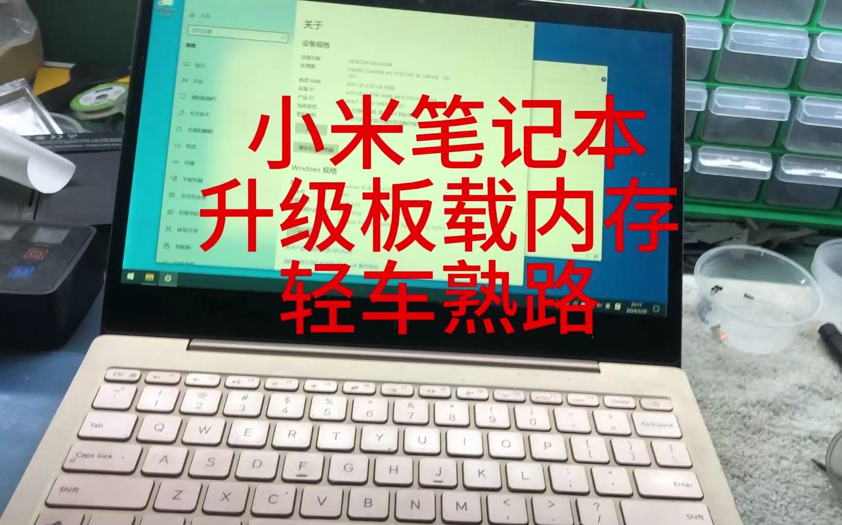 小米6内存揭秘：DDR4还是LPDDR4X？惊人实测数据揭晓  第3张