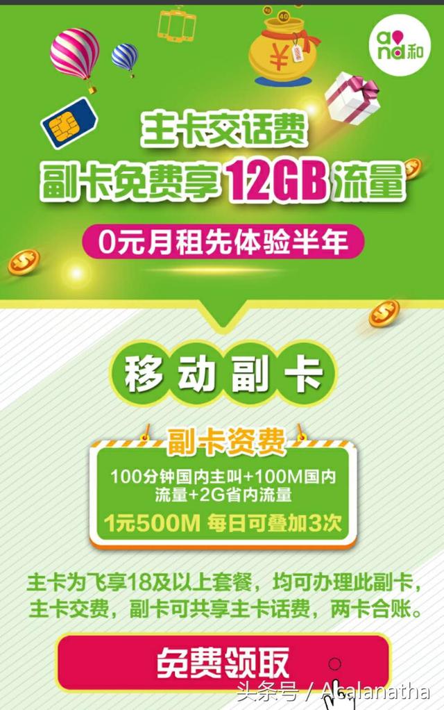 5G新时代：中国移动独领风骚，5G手机套餐引爆全民关注  第7张