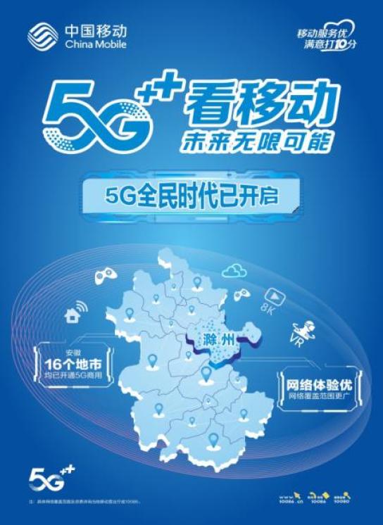 5G新时代：中国移动如何实现全面覆盖？  第5张