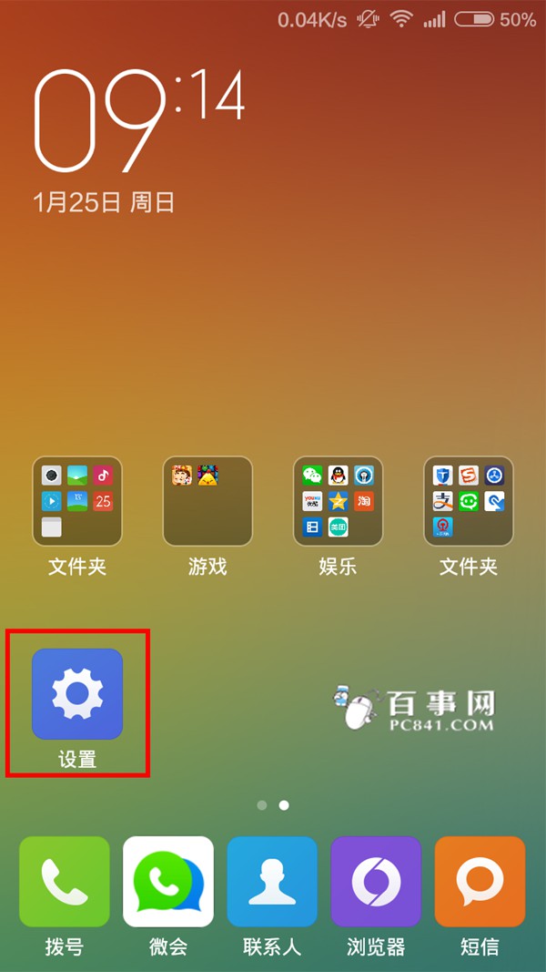 告别烦扰！Android手机关键提醒全攻略  第3张