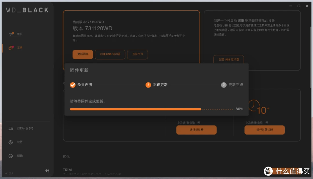 i5主机双硬盘配置：存储安全有保障，速度成本兼顾  第7张