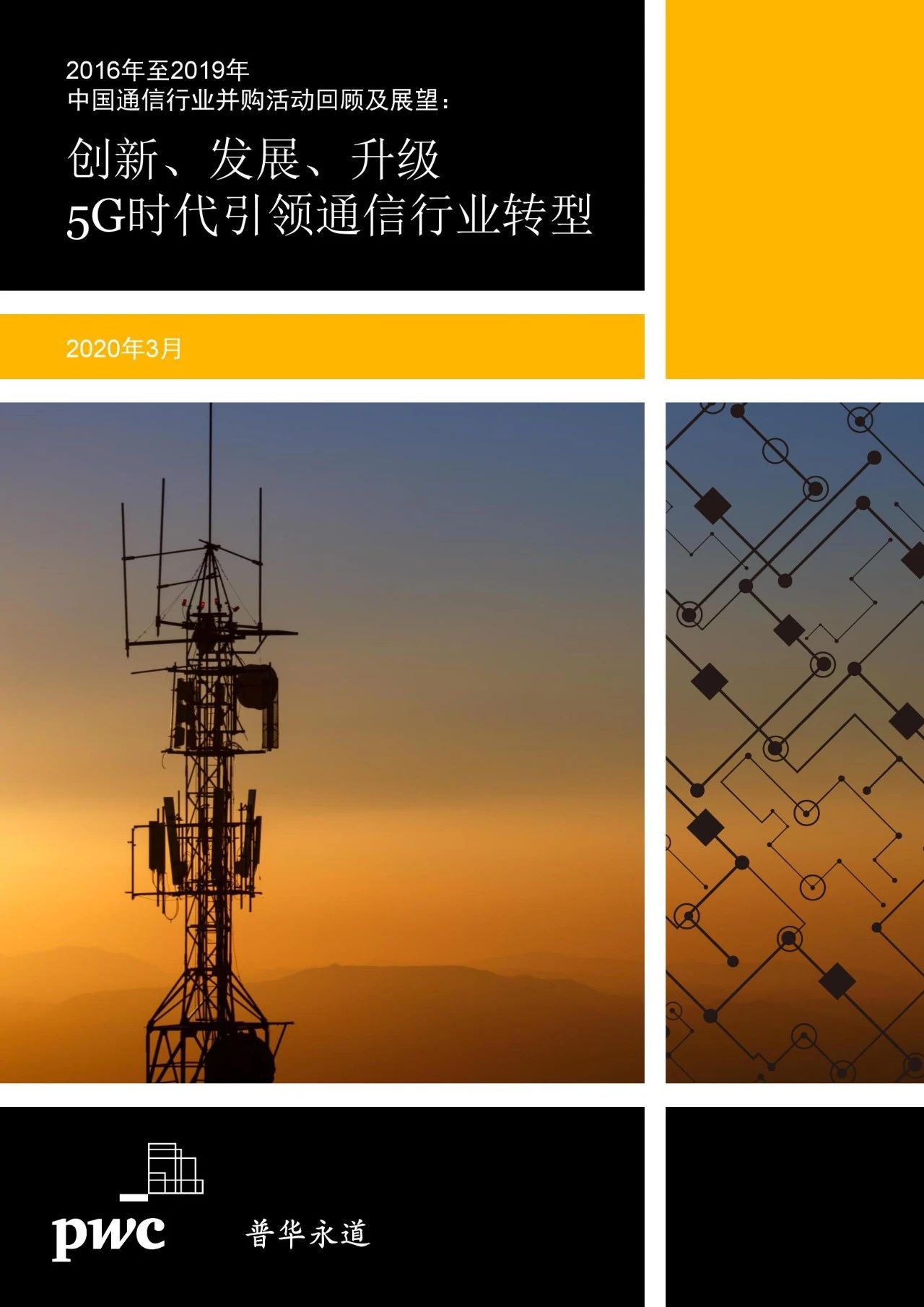 5G时代下，手机通信技术的变革与挑战  第4张