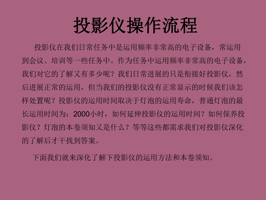 投影仪与蓝牙音箱联结方法及操作流程介绍  第8张