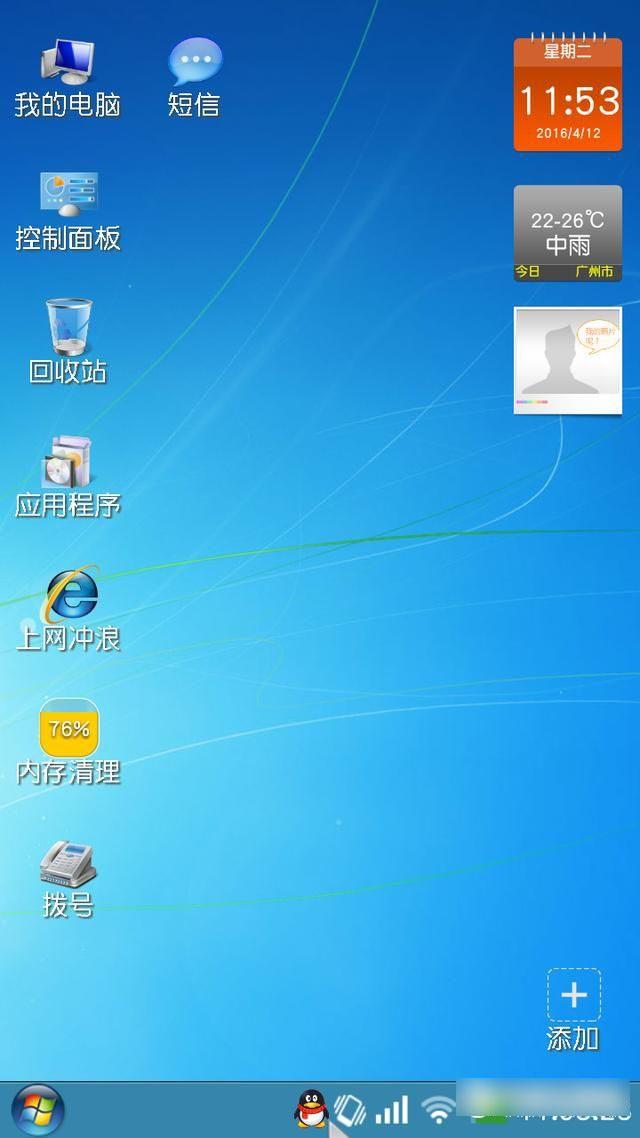 如何实现Win7模拟安卓系统，为用户带来更丰富的体验  第5张