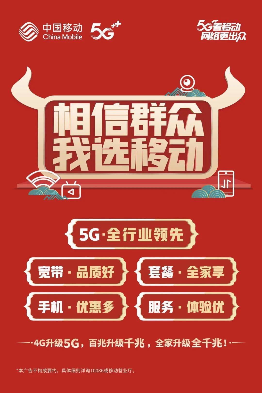 4G套餐与5G手机：普及科技带来的便利与未来发展  第2张