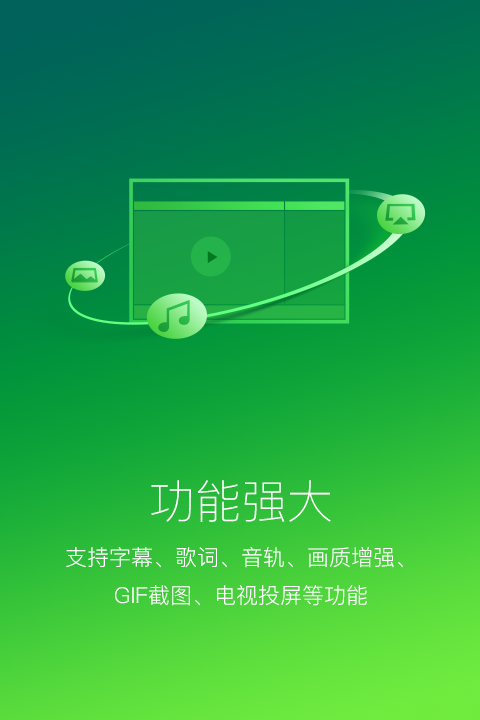 安卓系统内置播放器功能详解，满足用户多媒体需求，无需第三方应用安装  第2张