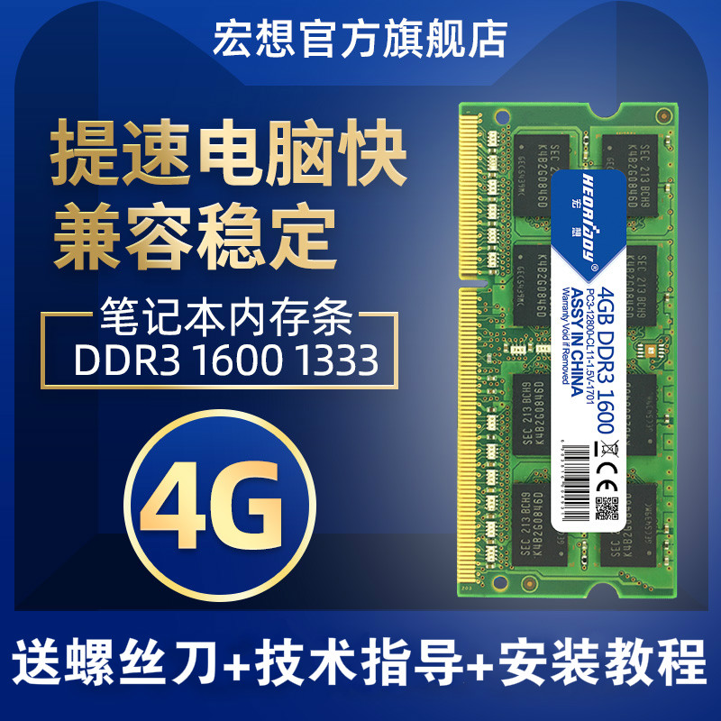 ddr312800 探索DDR3-12800内存：性能特性与未来趋势详解  第5张