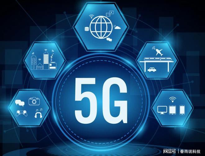5G网络普及情况及5G手机销量增长：全球科技发展趋势解析  第9张