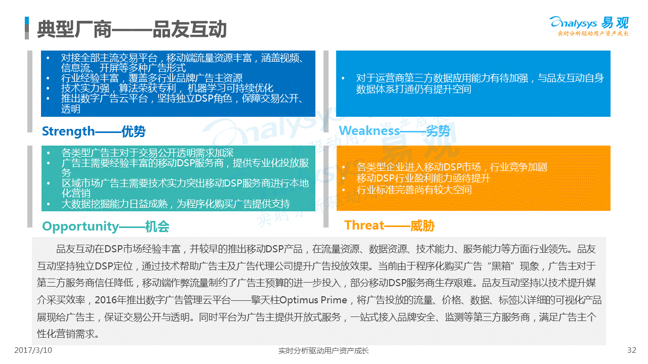 中国移动市场中安卓系统的主导地位及其对移动产业和用户的影响  第4张