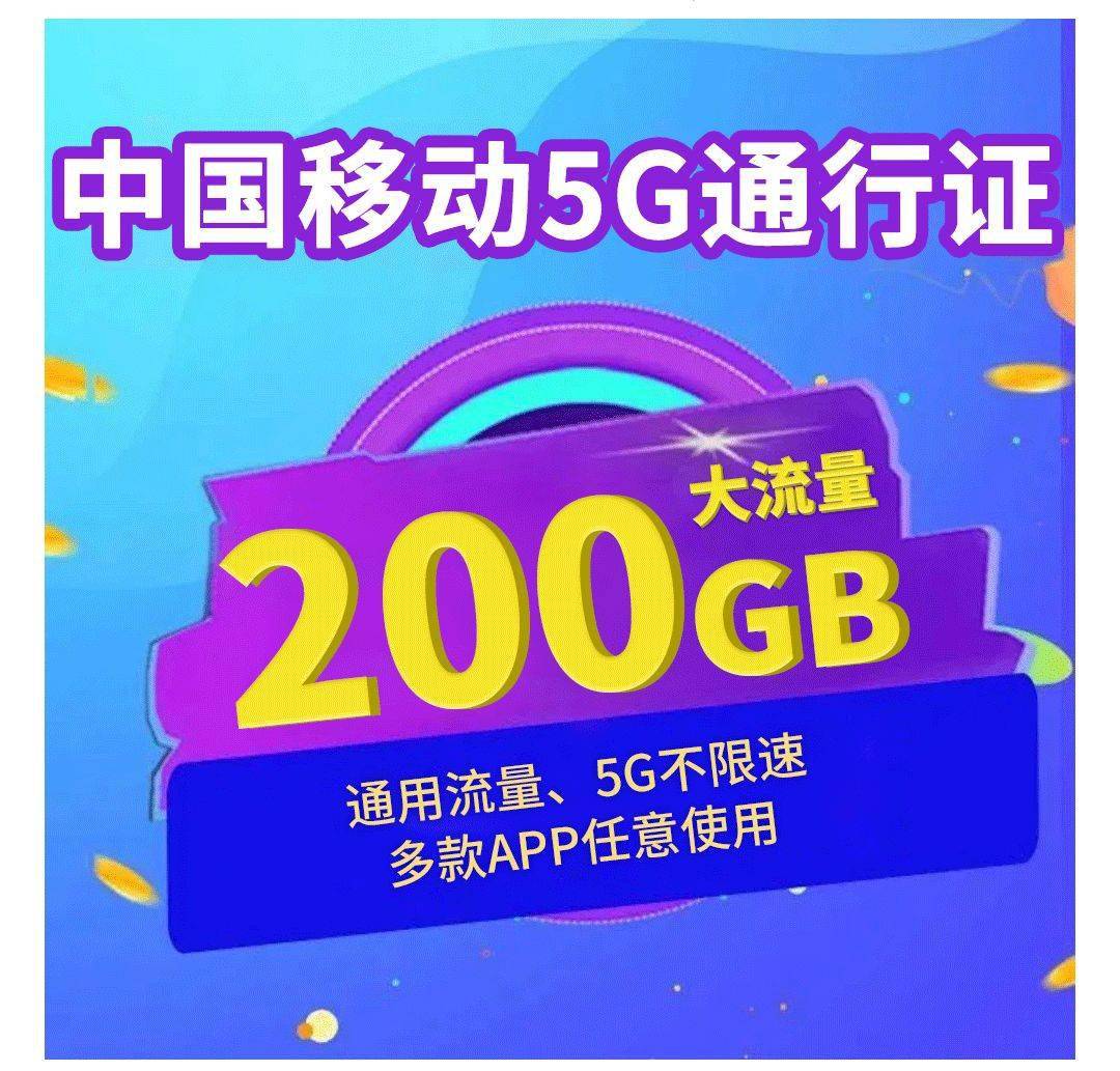 5G网络应用需求与流量消耗分析：科技进步下的合理性探讨  第2张