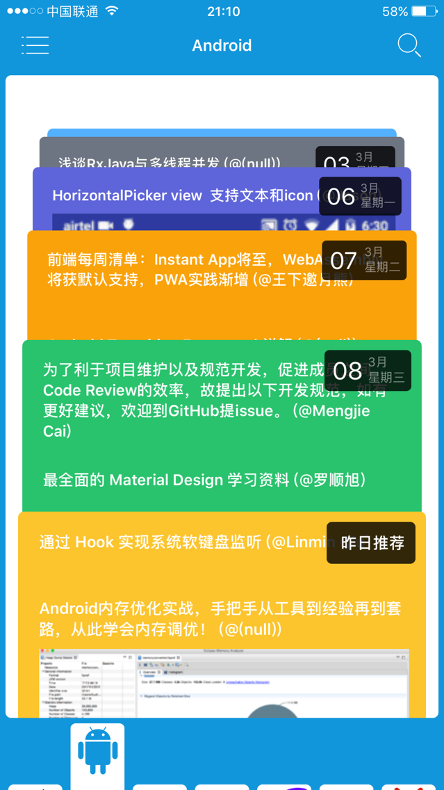 深度解析：安卓与iOS差异探究，对用户体验与科技发展的影响  第9张