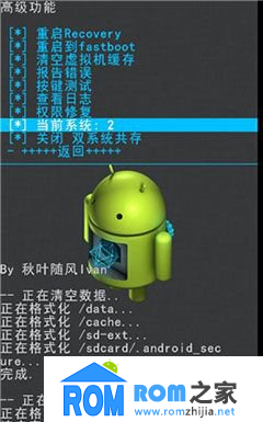 小米2原生安卓系统刷机教程：让你的手机流畅如新，享受纯净Android系统  第8张